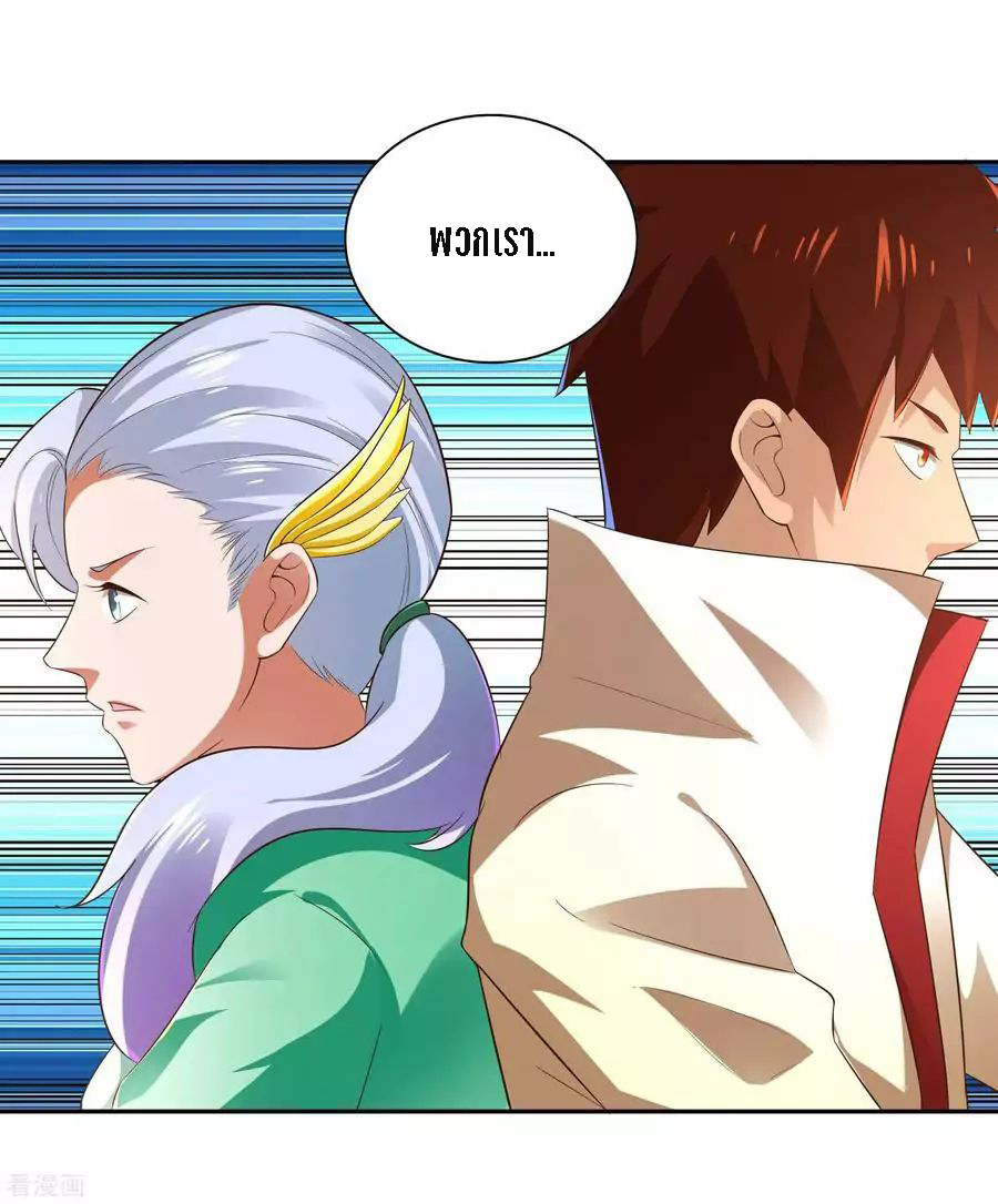 Wu Ling Sword Master ตอนที่ 17 หน้า 31