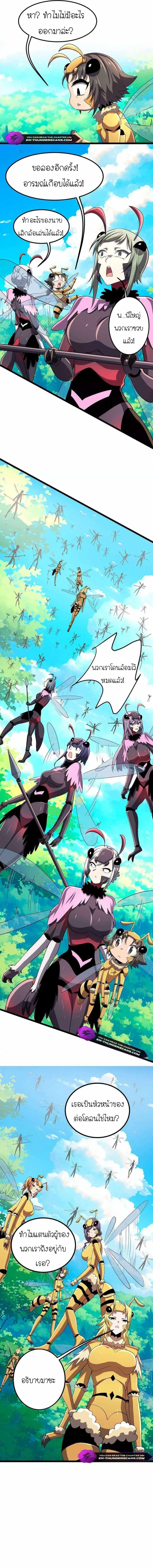 ร่างโคลนของฉันเป็นราชาแมลงแห่งอวกาศ! My Clone is the Space Bug King ตอนที่ 10 หน้า 10