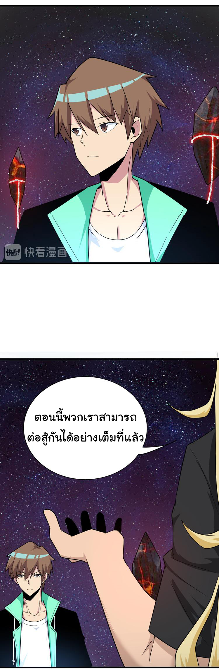 Sanjie Taobao Store ระบบร้านค้าเทพเจ้า ตอนที่ 219 หน้า 18