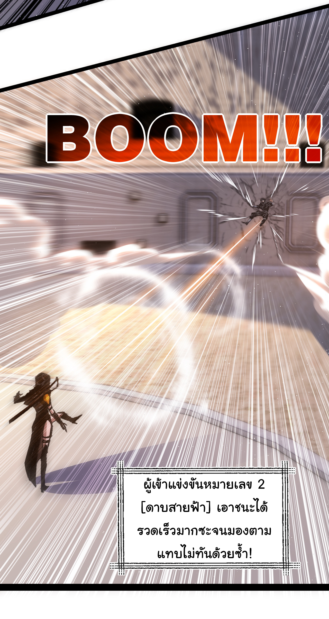 I'm the boss in Magic Moon ตอนที่ 42 หน้า 14