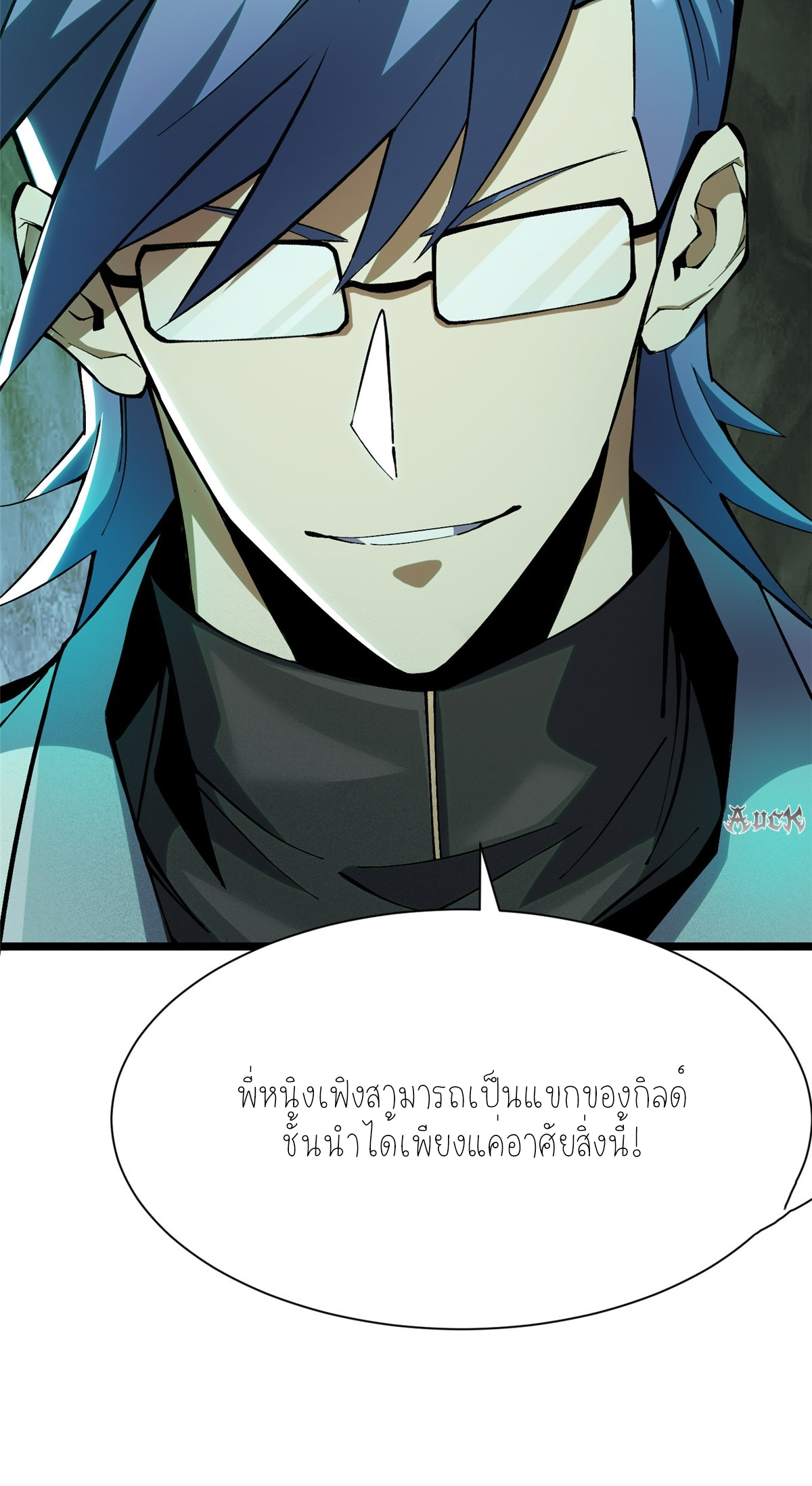 ไม่อยากเรียนทักษะ แห่งคำสาปเลย! ตอนที่ 25 หน้า 7