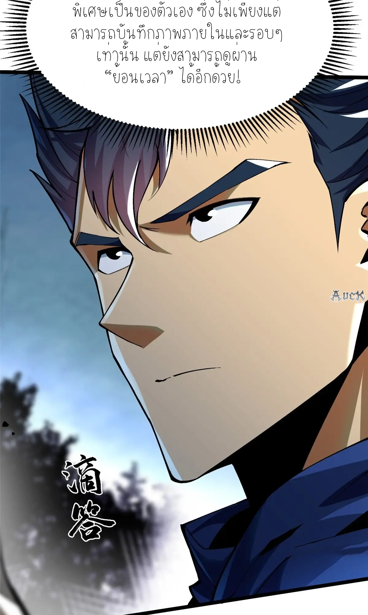 ไม่อยากเรียนทักษะ แห่งคำสาปเลย! ตอนที่ 30 หน้า 19