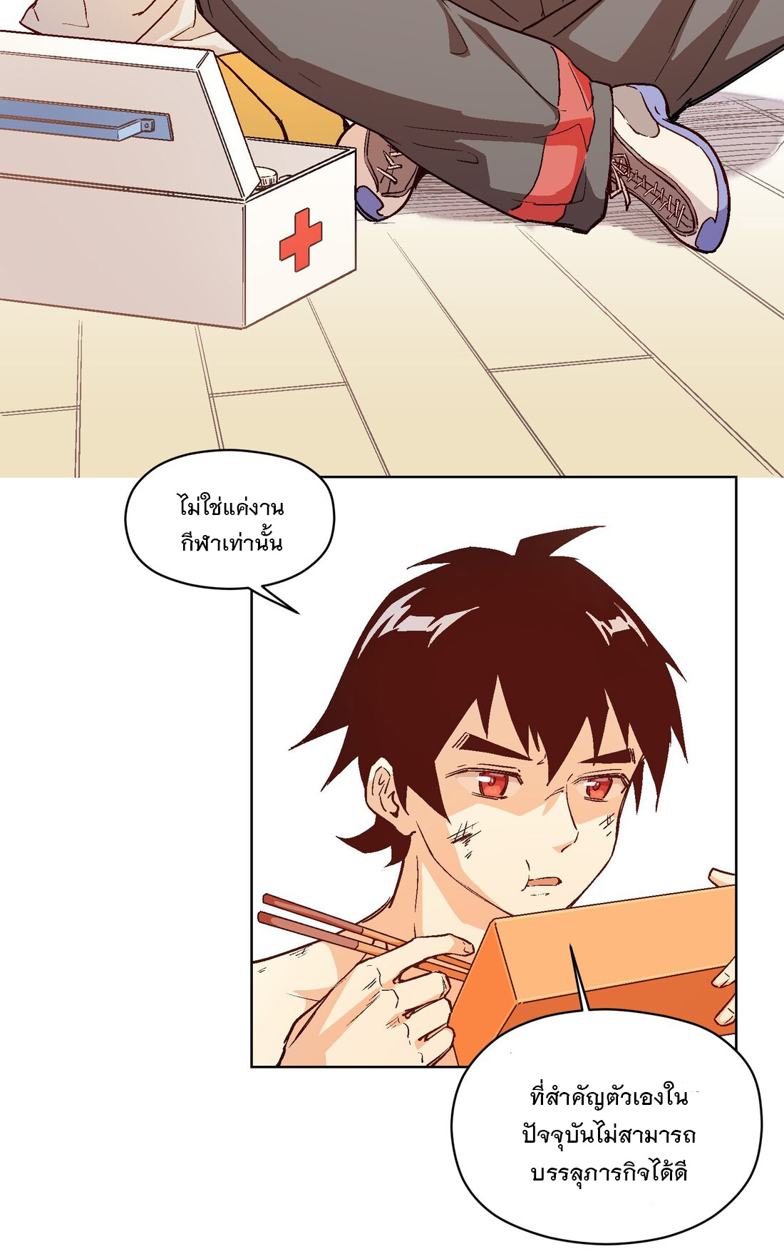 The King of Special Forces Reborn in School, Popular With Girls ตอนที่ 16 หน้า 31