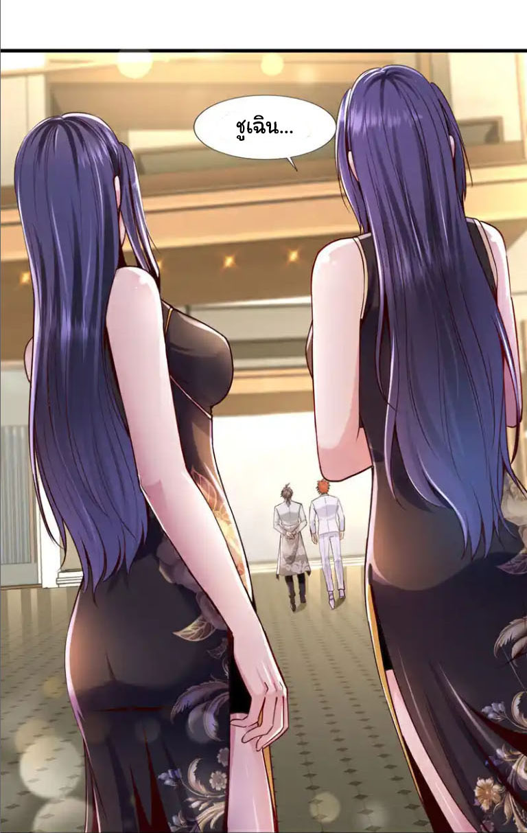 Chu Chen, the trash son-in-law ตอนที่ 153 หน้า 10