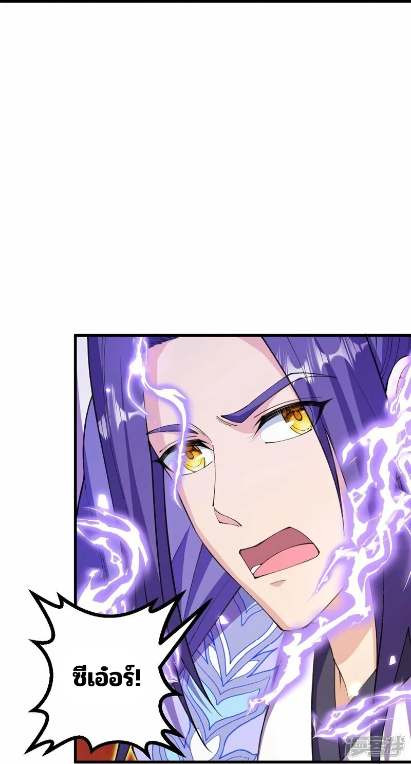 บรรพบุรุษผู้ขัดเกลากายา (ทันจีน) ตอนที่ 174 หน้า 8