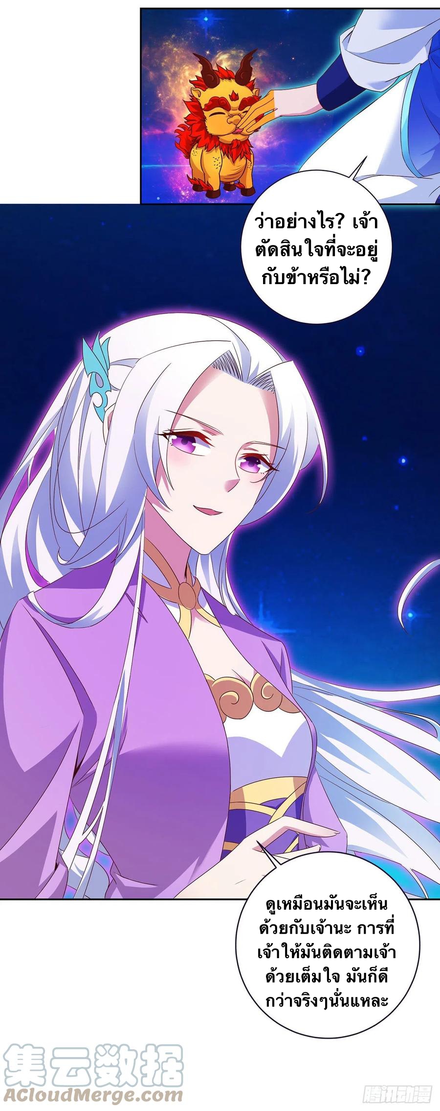 จักรพรรดิวิญญาณศักดิ์สิทธิ์ (ทันจีน) ตอนที่ 246 หน้า 25