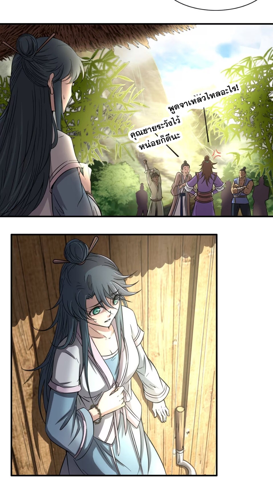 มหาสงครามพันปี ตอนที่ 1 หน้า 38