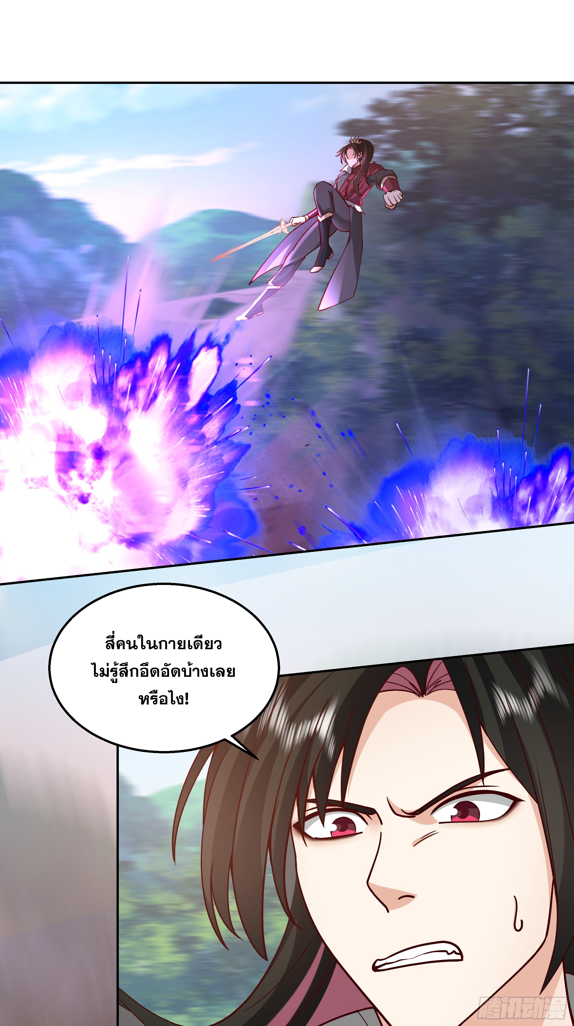 เซียนกระบี่พลังนิวเคลียร์(การ์ตูน) ตอนที่ 6 หน้า 24