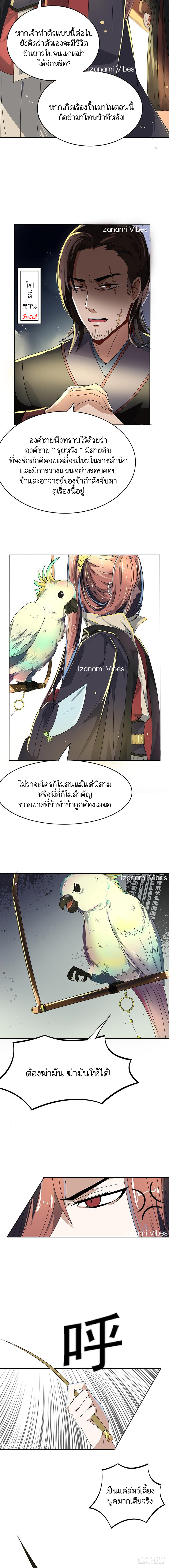 ชีวิตนี้แค่อยากเป็นคนขี้เกียจ ตอนที่ 9 หน้า 2