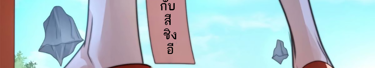 ซวยแล้วข้าโดนตามล่าจากศิษย์ในสำนัก ตอนที่ 44 หน้า 70