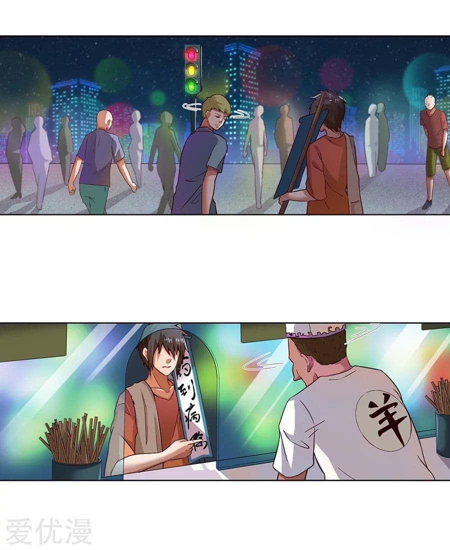 Inverse God Doctor ตอนที่ 2 หน้า 26