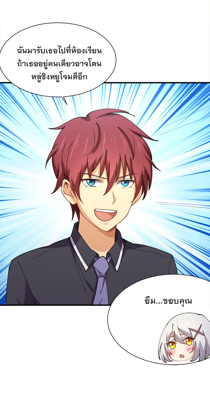 แฟนของผมชื่อหลงอ่าวเทียน ตอนที่ 6 หน้า 4