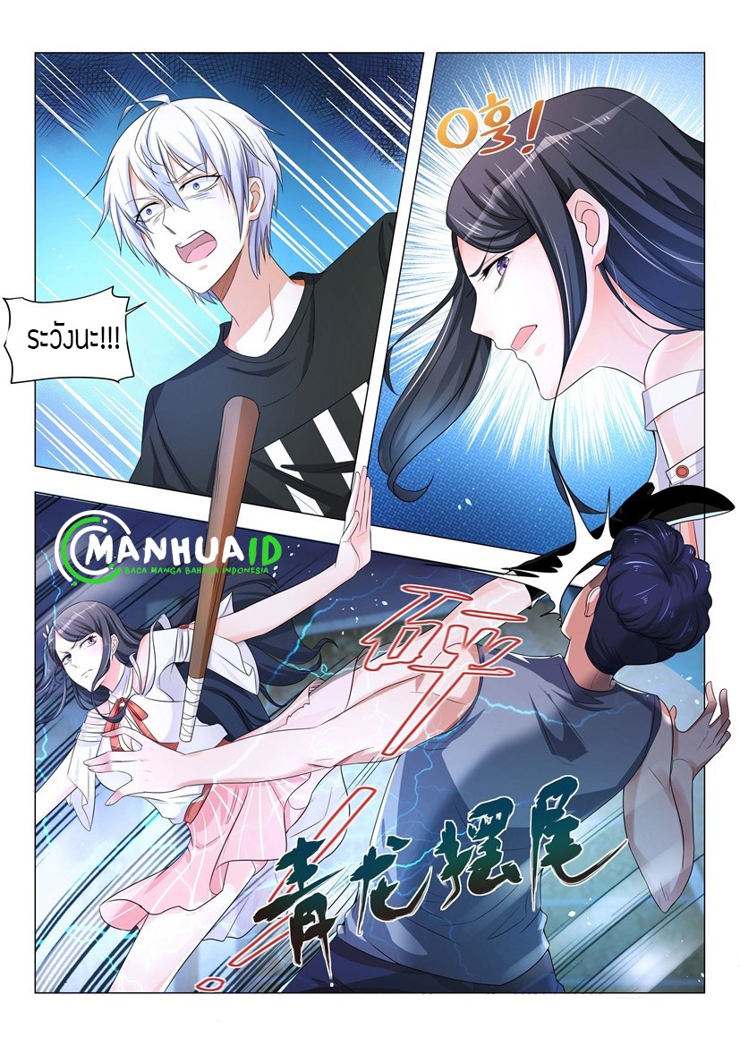 Divine Hero’s Skyfall System ตอนที่ 6 หน้า 4