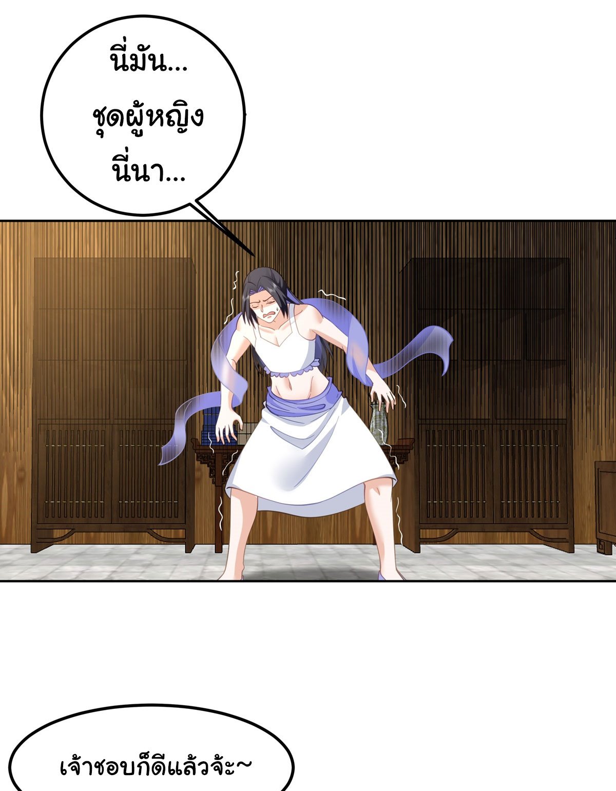 ศิษย์พี่ ข้าไม่อยากฝึกแล้ว ตอนที่ 3 หน้า 51