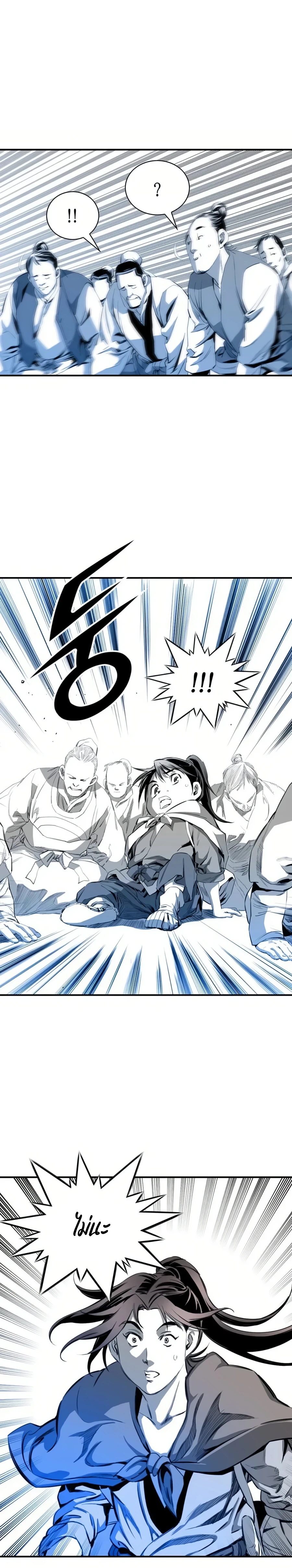 เส้นทางสู่สวรรค์ ตอนที่ 34 หน้า 20