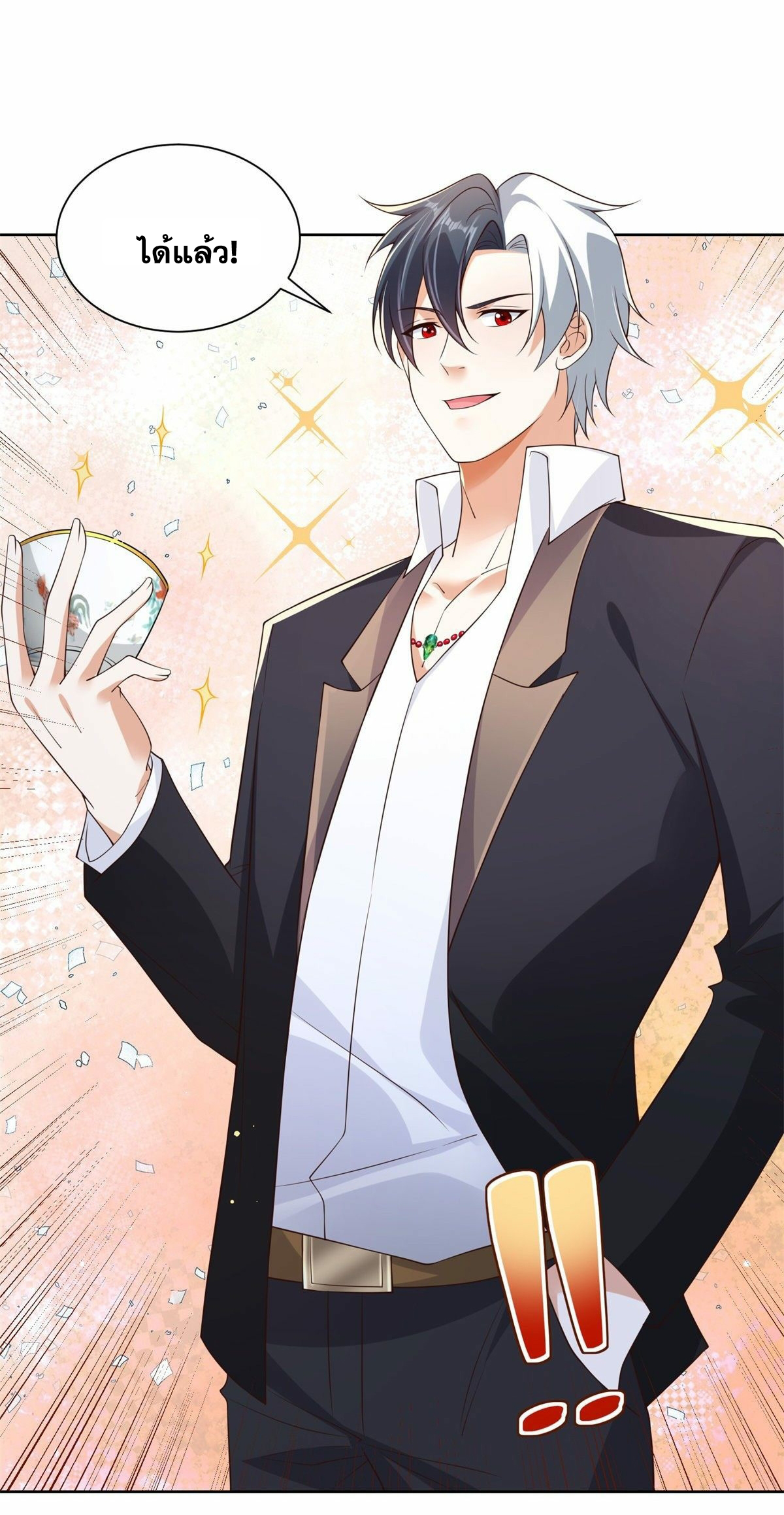 Arch villain วายร้ายระดับเทพ ตอนที่ 19 หน้า 4