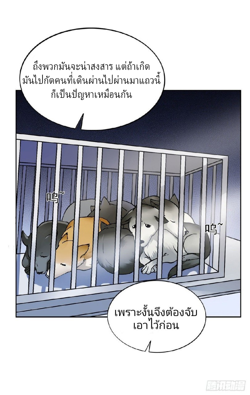 การเกิดใหม่ของพระเจ้ากับระบบผลาญเงินสุดกาว ตอนที่ 13 หน้า 12