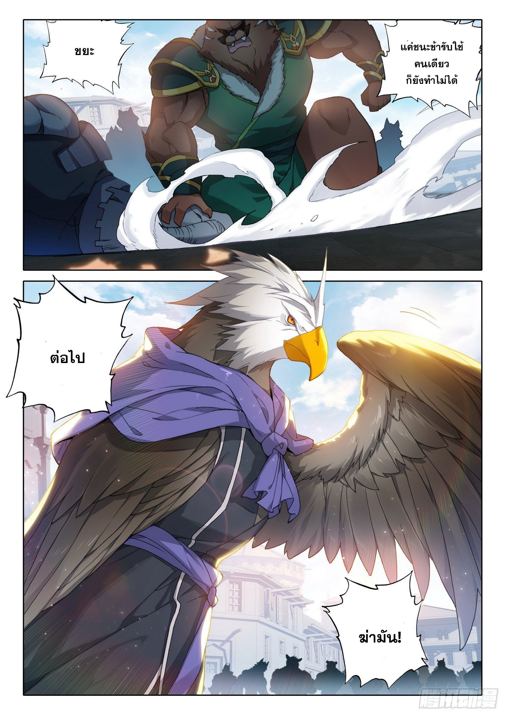 Douluo Dalu 5 - Rebirth of Tang san ตอนที่ 12 หน้า 10