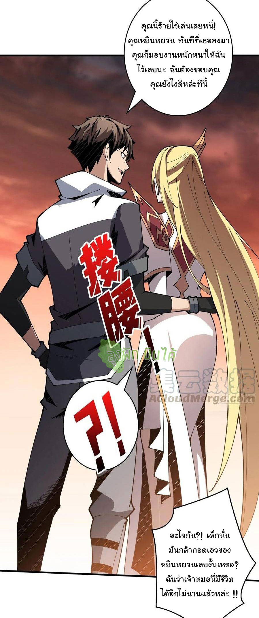 (ชนจีน) IT STARTS WITH A KINGPIN ACCOUNT - จุติจอมราชัน ตอนที่ 70 หน้า 39