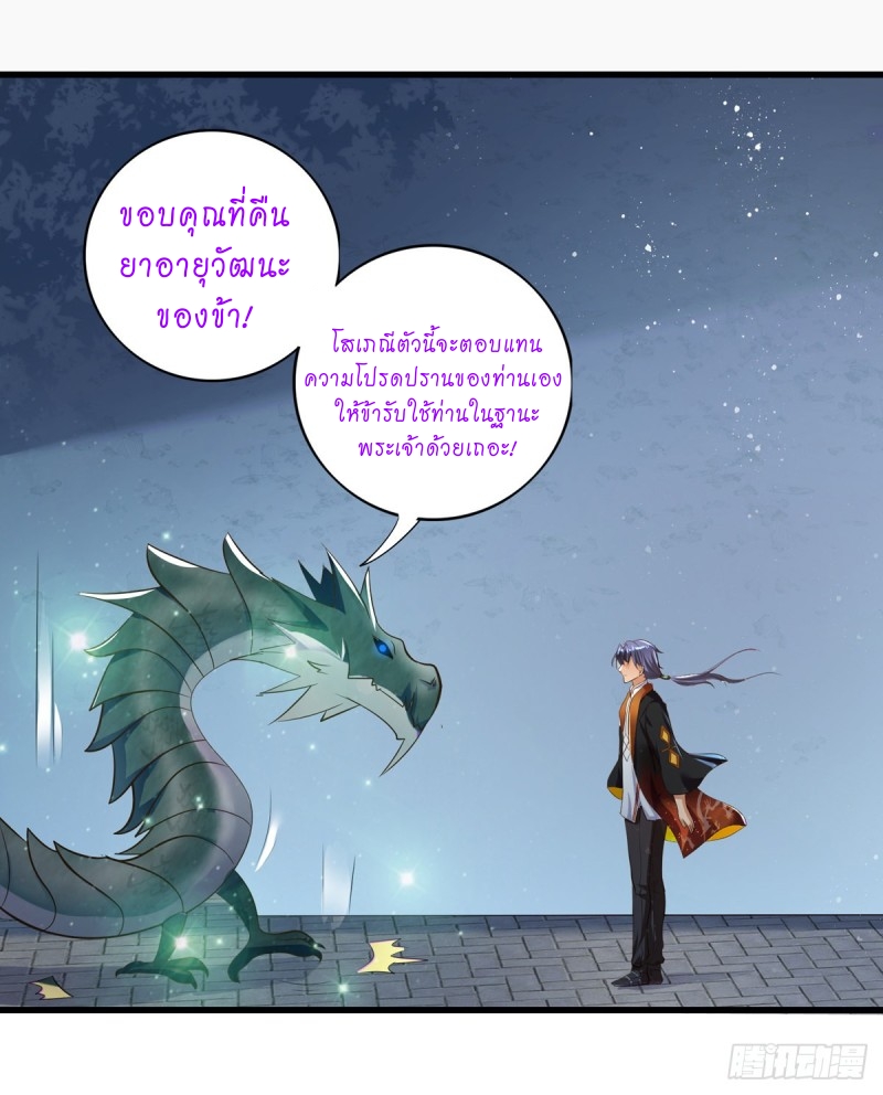 super genius doctor ตอนที่ 41 หน้า 28