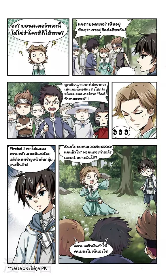 จอมเวทย์กังฟู ตอนที่ 2 หน้า 12