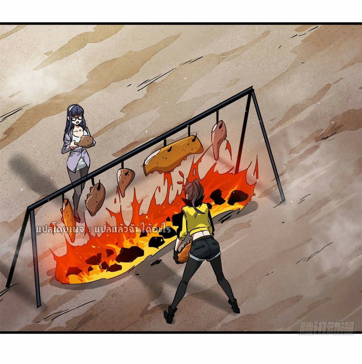 รูเล็ตเวิลด์ สุ่มไอเทมเอาชีวิตรอด ตอนที่ 85 หน้า 13