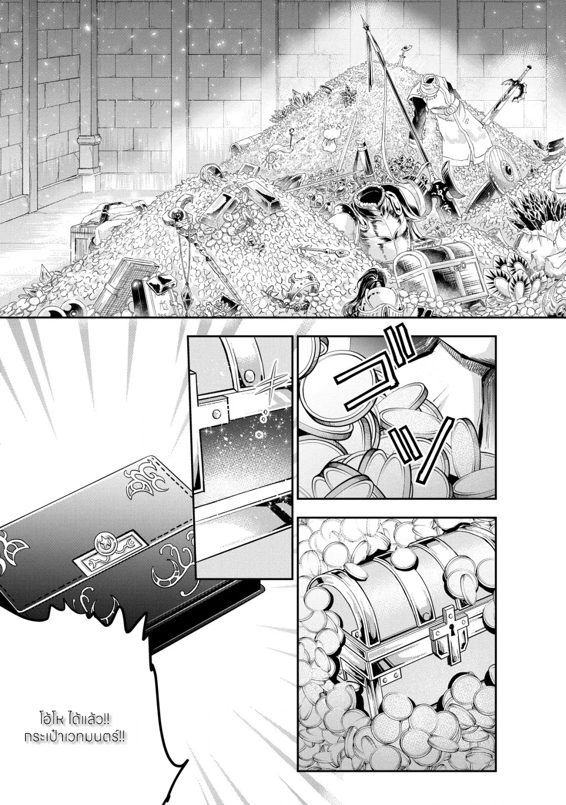 อาคุเกียคุ ฮาโด ผู้วายร้าย ตอนที่ 8 หน้า 11