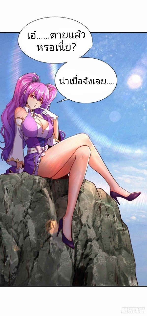 ฮาเร็มกองทัพสาวนี้ของผม ตอนที่ 22 หน้า 7
