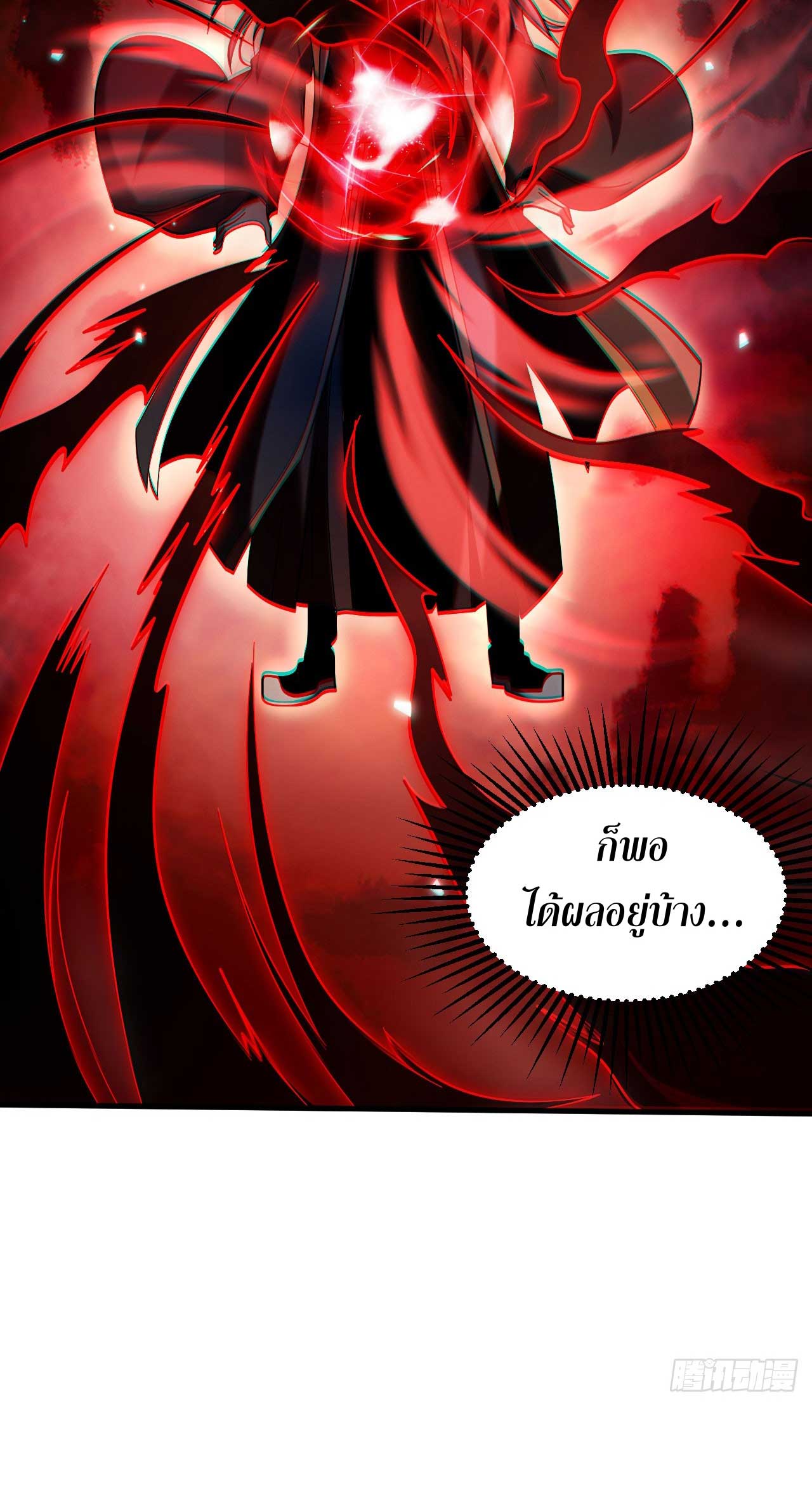 My Disciples Cultivate, While I Slack Off!  ศิษย์ของข้าฝกฝน ส่วนข้าขี้เกียจ ตอนที่ 29 หน้า 29