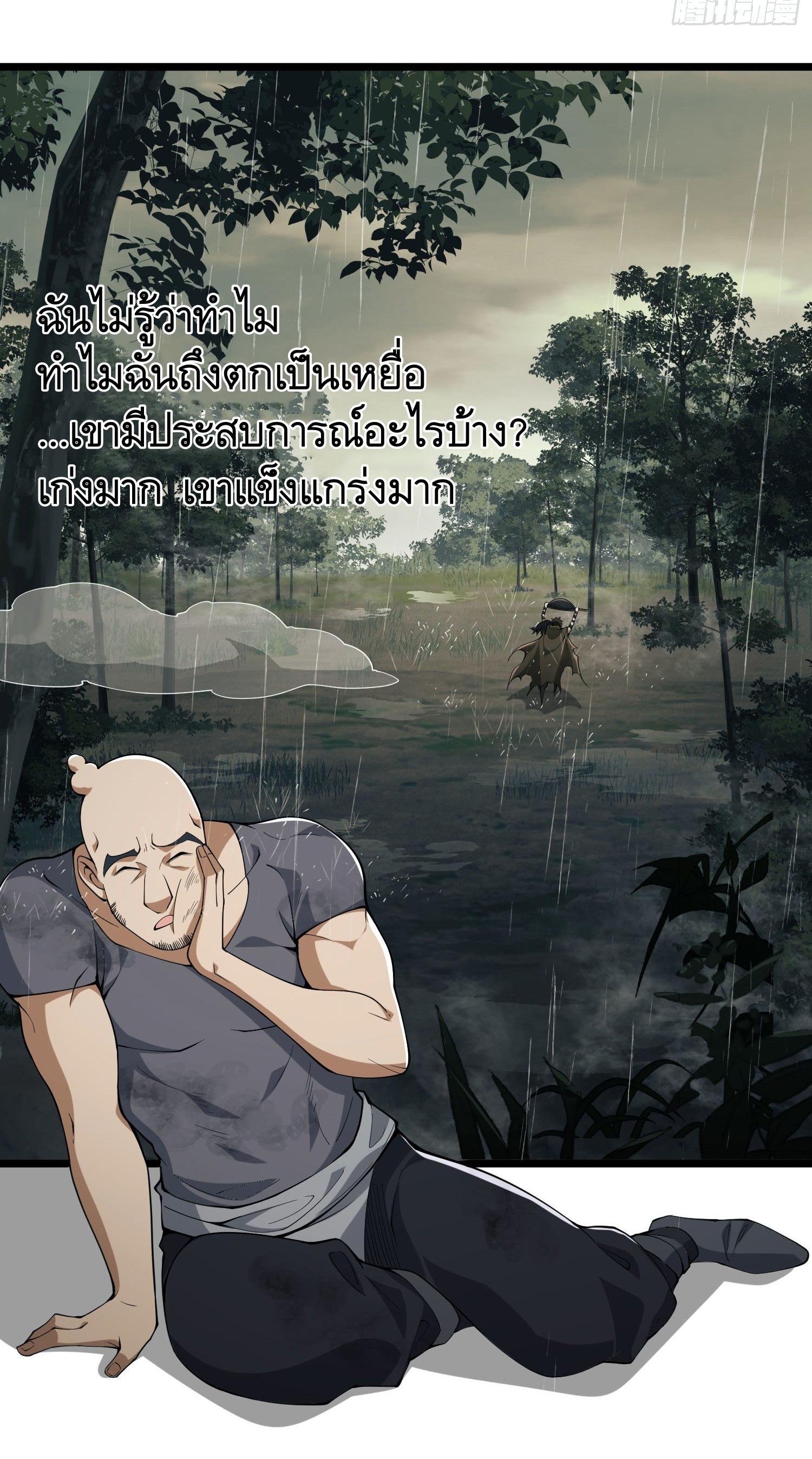 THE FIRST ORDER ตอนที่ 2 หน้า 49