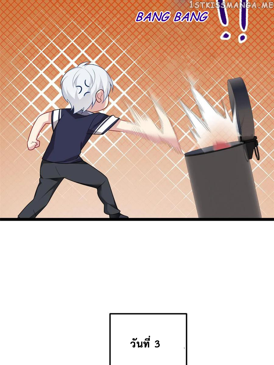 i eat soft rice in another world ตอนที่ 6 หน้า 21