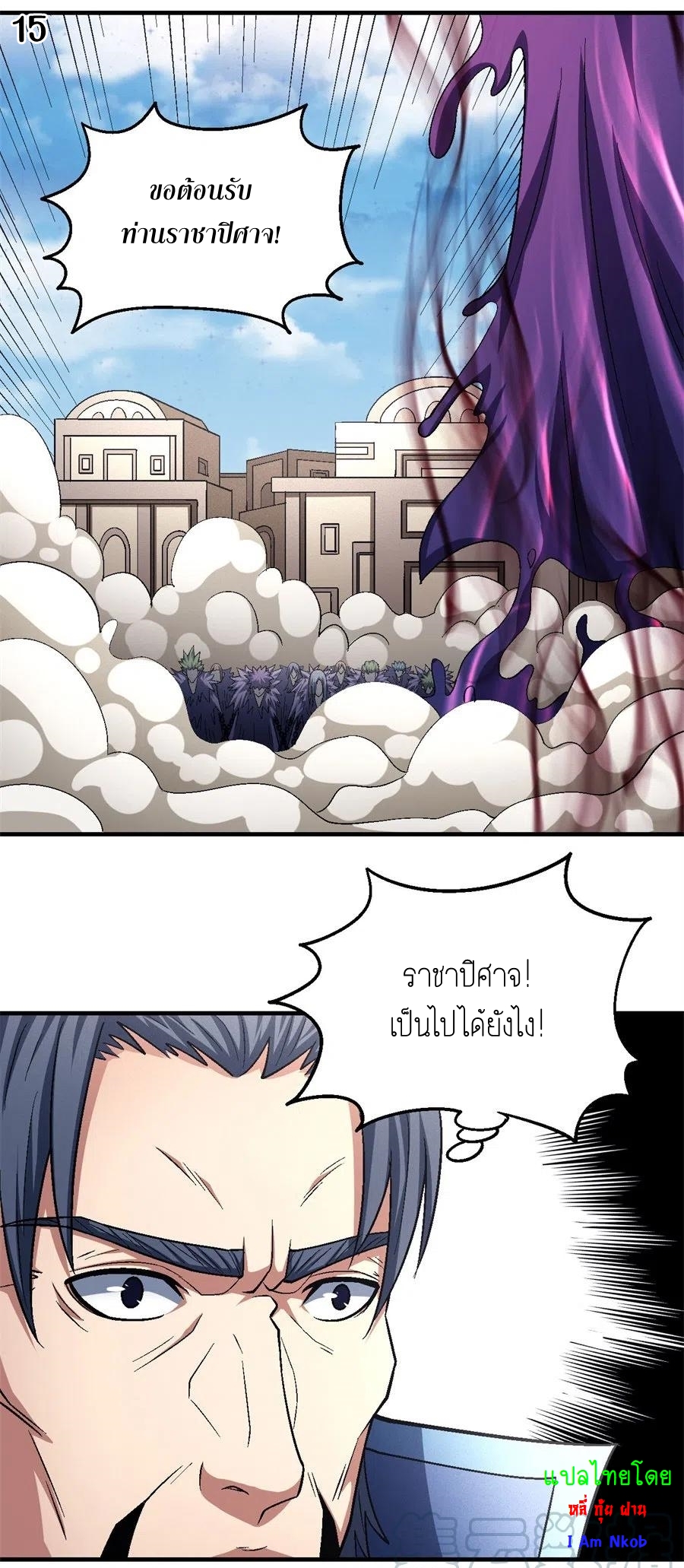 God of Martial Arts เทพยุทธ์แห่งใต้หล้า ตอนที่ 7 หน้า 16