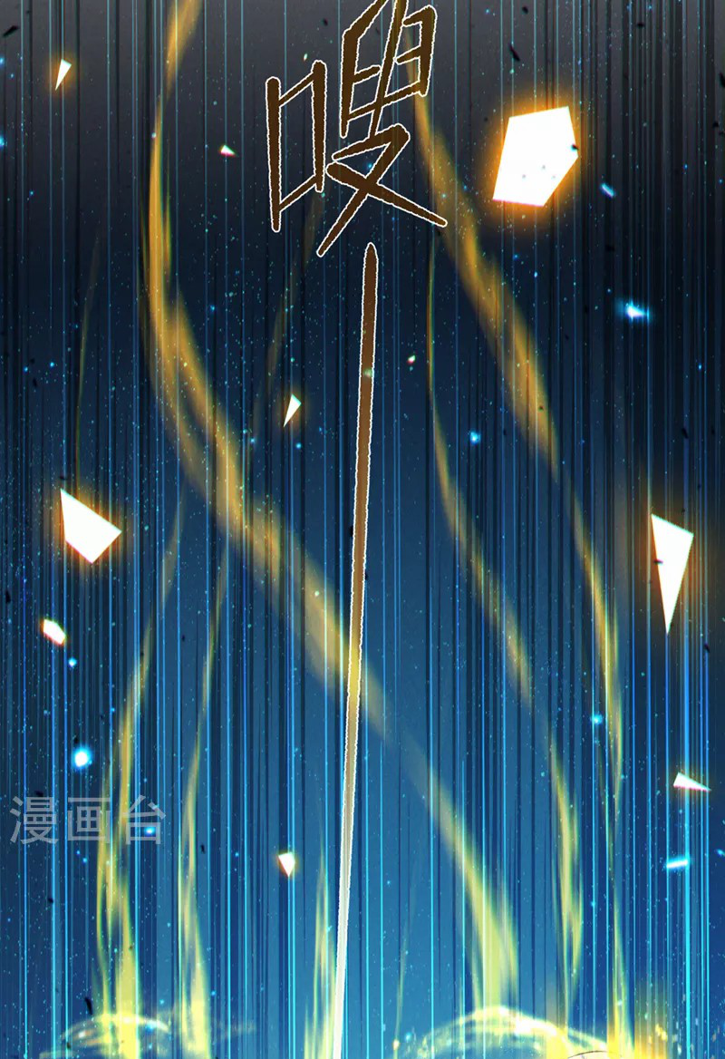 (จบ) Cultivate Immortality in The World of Superpowers (ปรมาจารย์ผู้ฝึกตนในโลกฮีโร่) ตอนที่ 38 หน้า 24