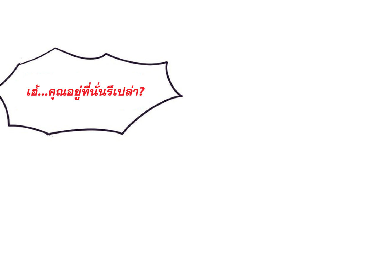 The Frenzy Of Evolution ตอนที่ 8 หน้า 94