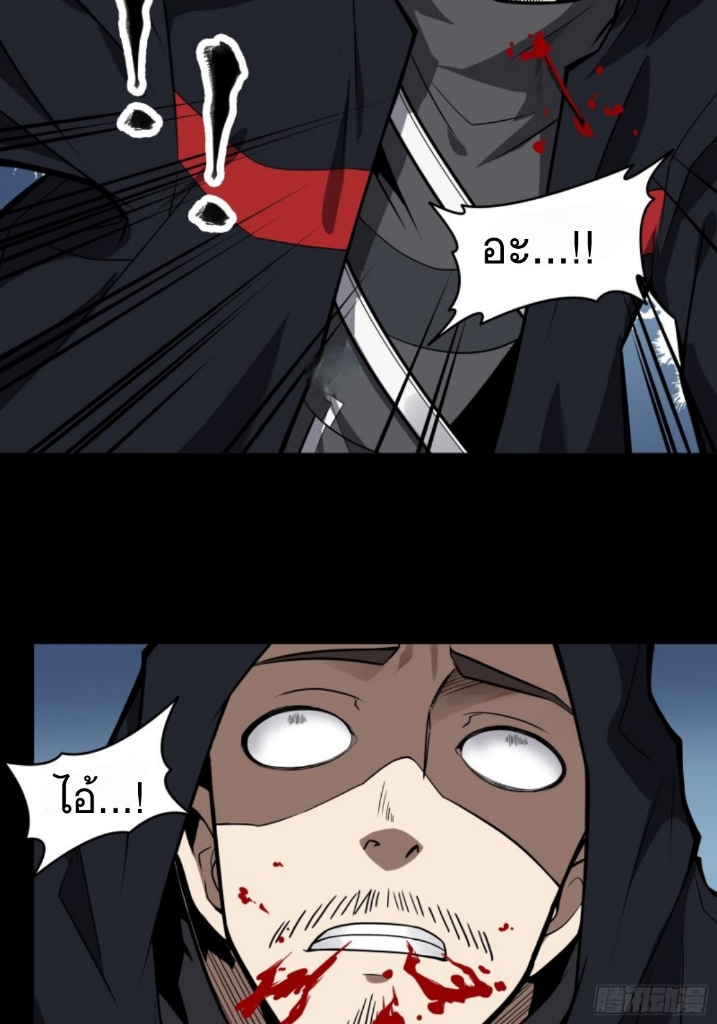 Legend of Star Genera ชนจีน ตอนที่ 19 หน้า 12