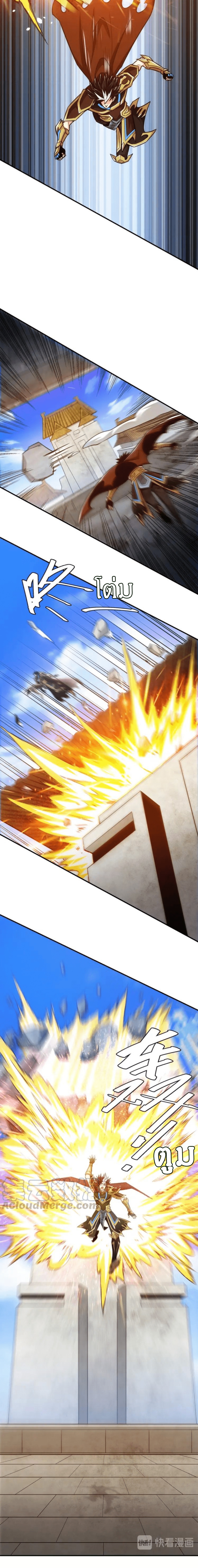 [ชนจีน] เมื่อผมต้องเติมเกม 30,000 ล้านดอลลาร์ ตอนที่ 61 หน้า 5