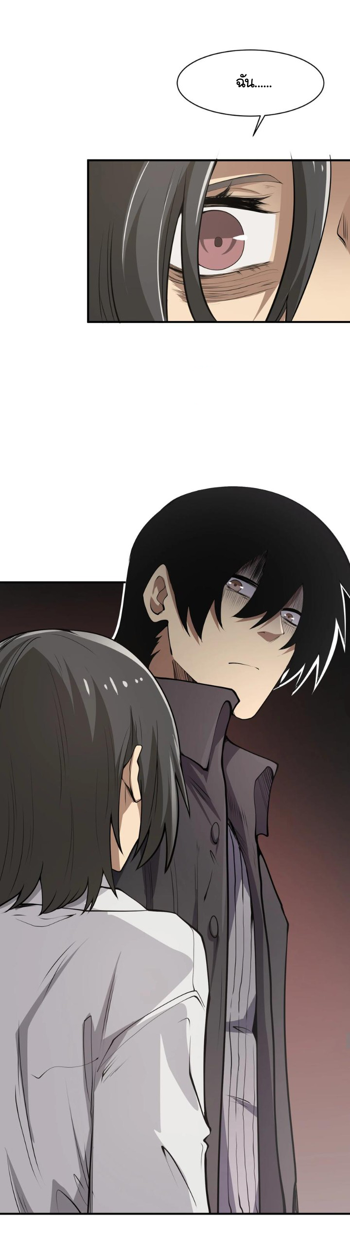 [ภัยพิบัติแห่งยุคสุดท้าย] ตอนที่ 19 หน้า 12