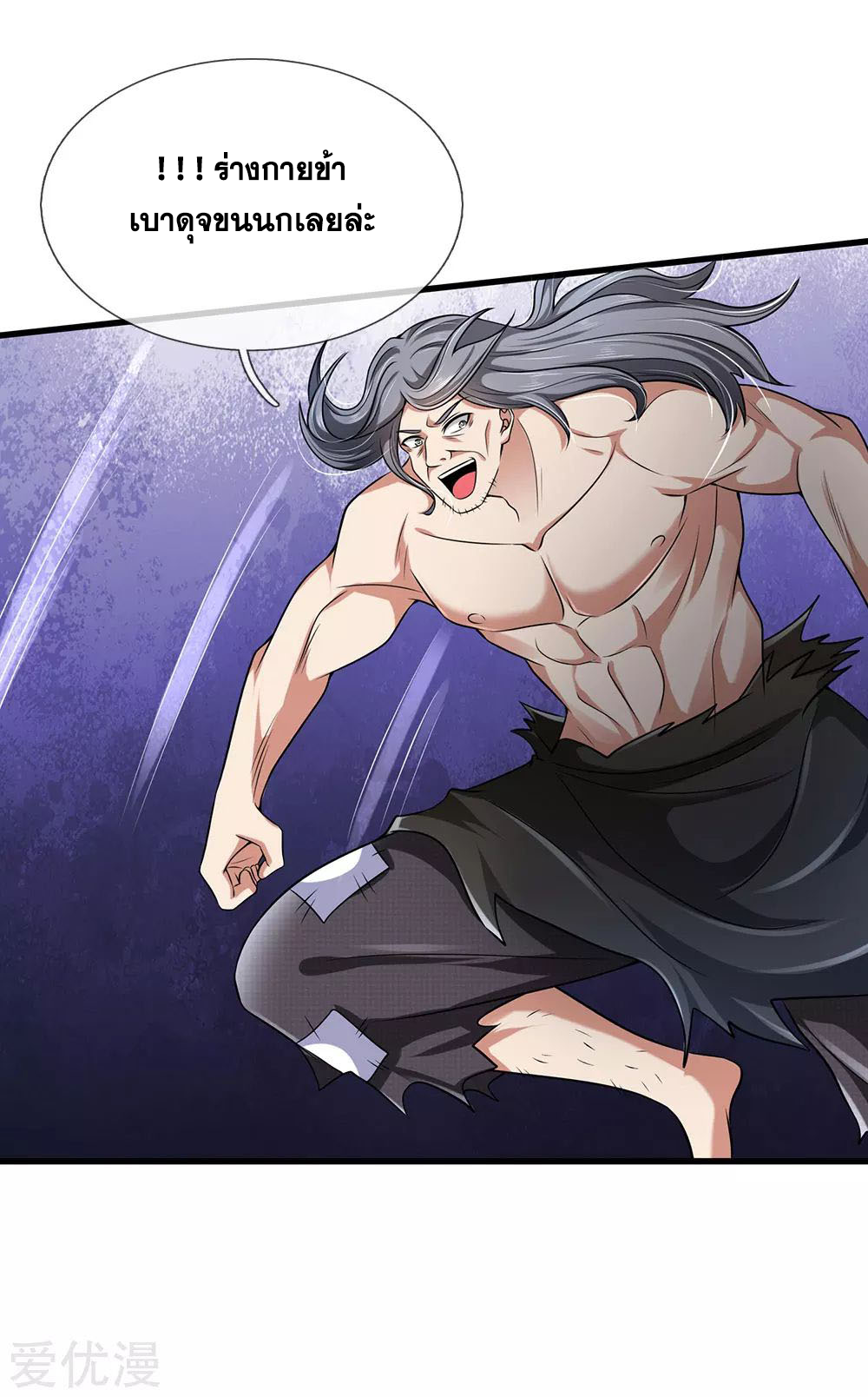 นครเซียนแห่งผู้ต่อต้านสวรรค์ ตอนที่ 141 หน้า 16