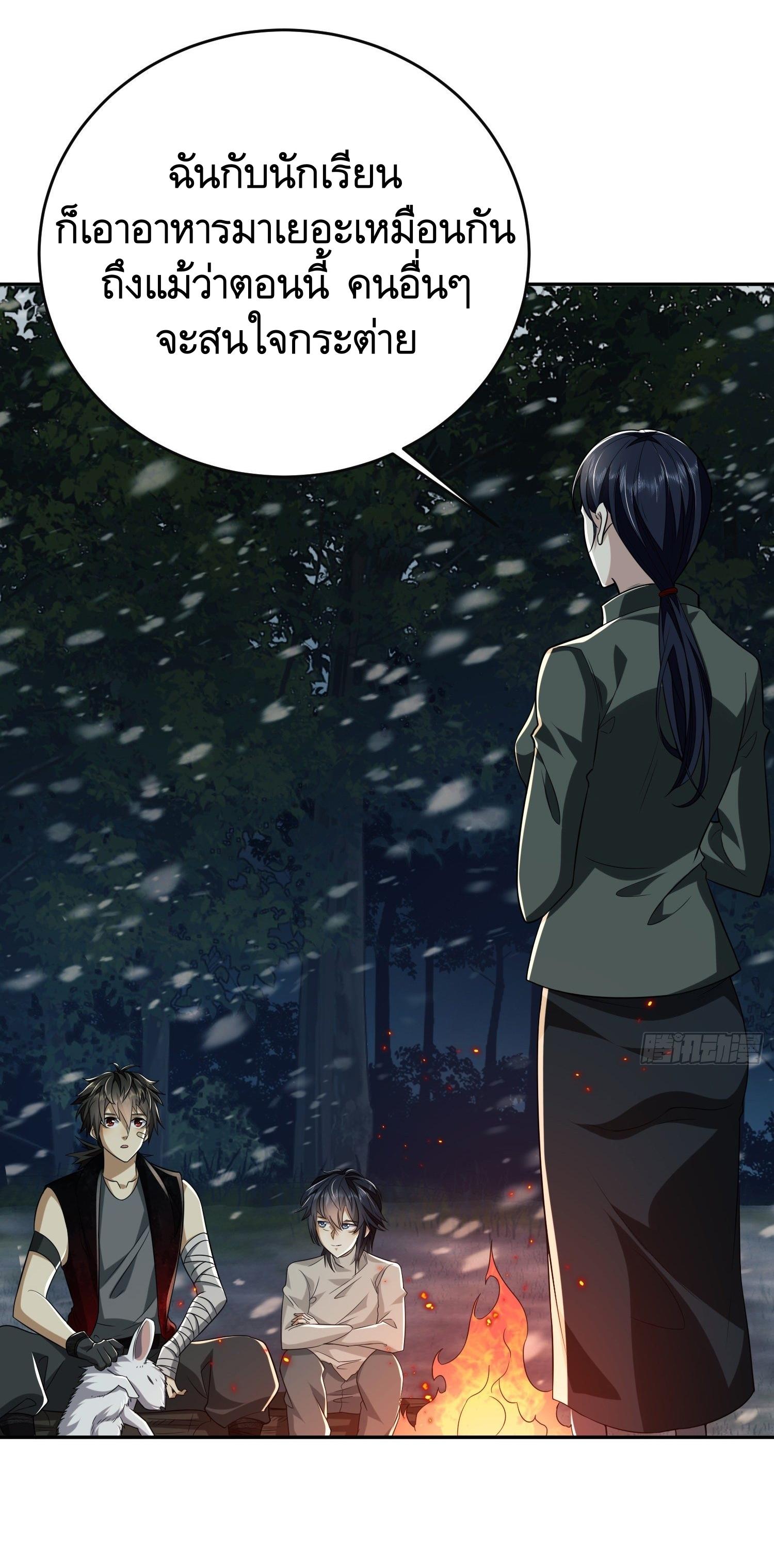 THE FIRST ORDER ตอนที่ 98 หน้า 2