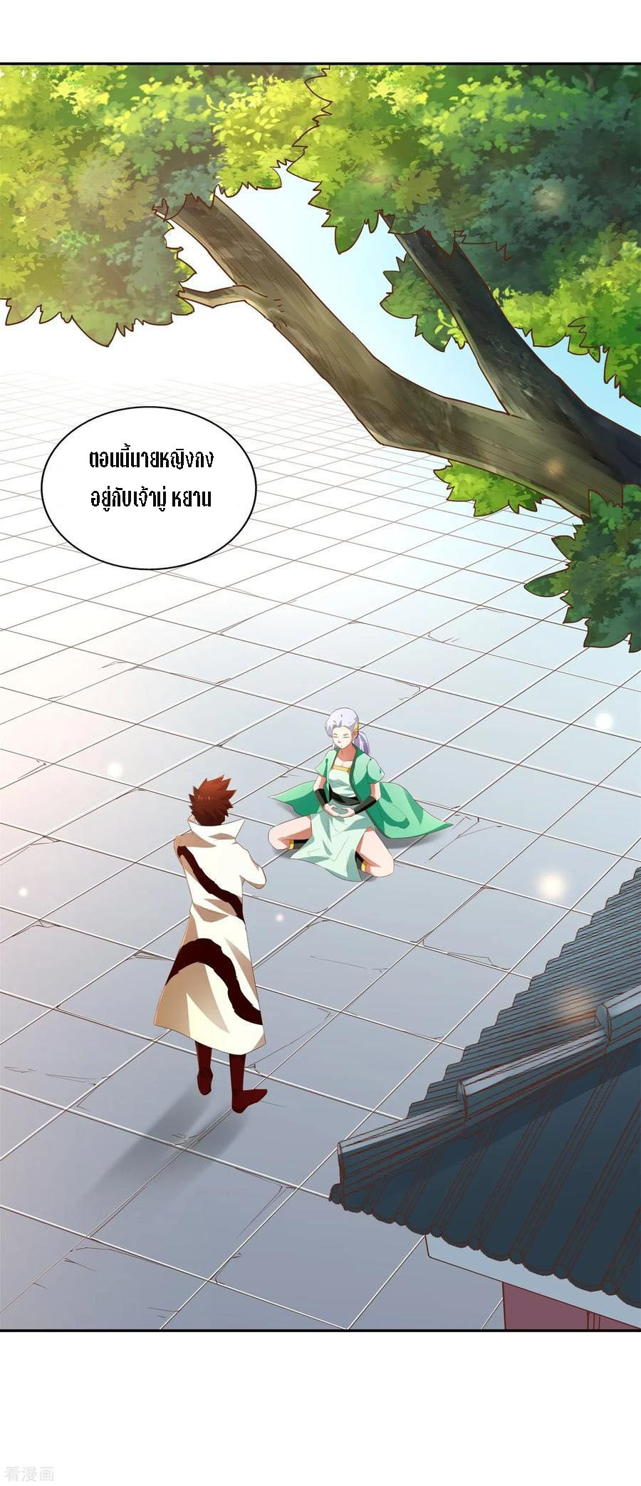 Wu Ling Sword Master ตอนที่ 22 หน้า 29