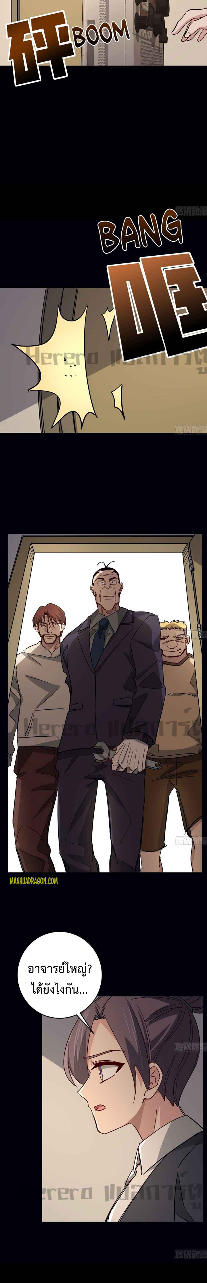 Unlock 99 Heroines in End Times ตอนที่ 34 หน้า 7