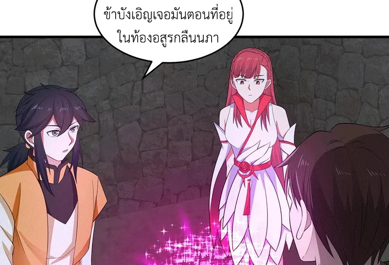 Chaos Alchemist (วิบัติการณ์เทพเซียนโอสถ) ตอนที่ 85 หน้า 11