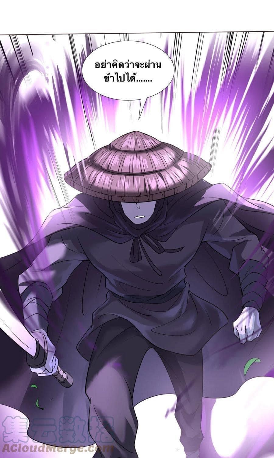 Legend of King Amata | ตำนาน ราชันย์ อมตะ ตอนที่ 11 หน้า 21