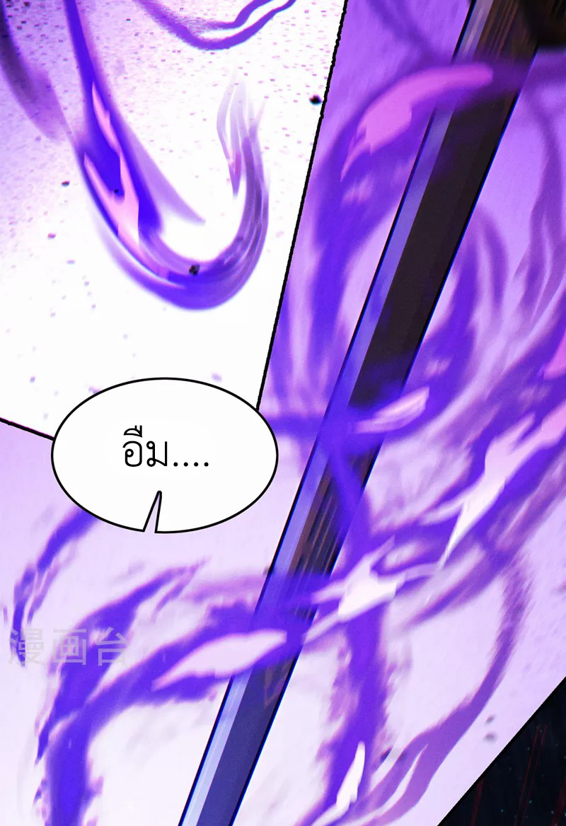 (จบ) Cultivate Immortality in The World of Superpowers (ปรมาจารย์ผู้ฝึกตนในโลกฮีโร่) ตอนที่ 57 หน้า 14