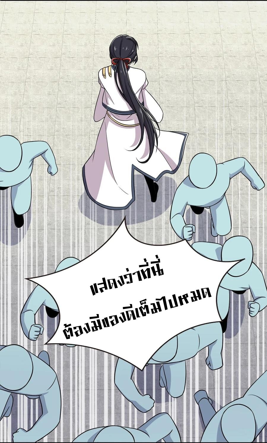 ชีวิตอันสันโดษของจักพรรดิ์หลินเกอ ตอนที่ 24 หน้า 15