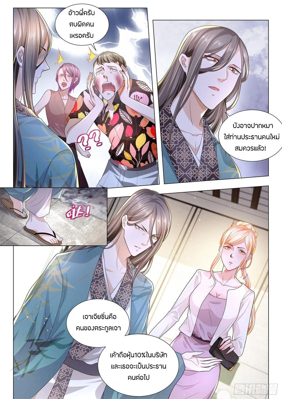 Divine Hero’s Skyfall System ตอนที่ 161 หน้า 5