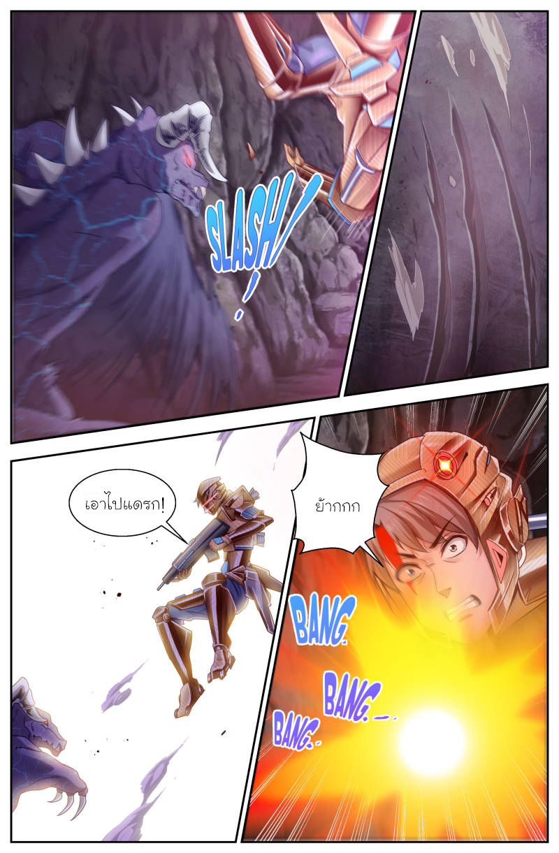 เจียงเฉิน ตอนที่ 95 หน้า 9