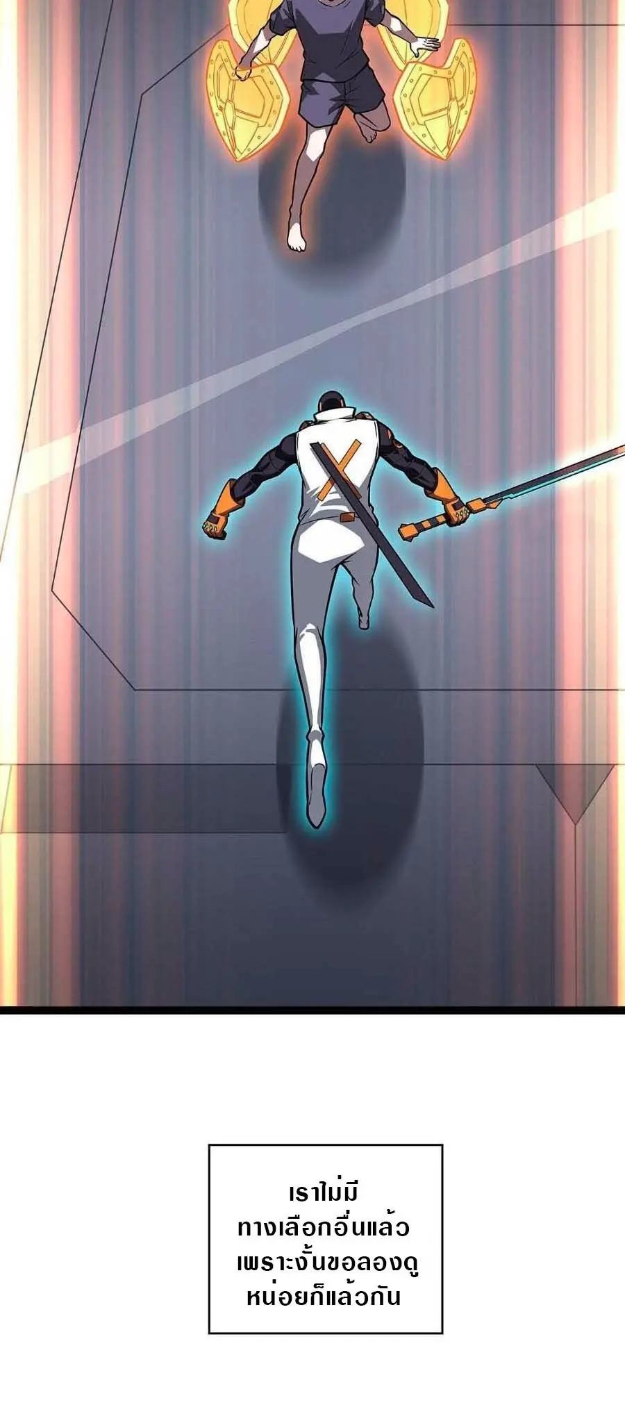 [จบ] เริ่มต้นใหม่ด้วยการเล่นเกมอย่างจริงจัง - It All Starts With Playing Game Seriously ตอนที่ 54 หน้า 8