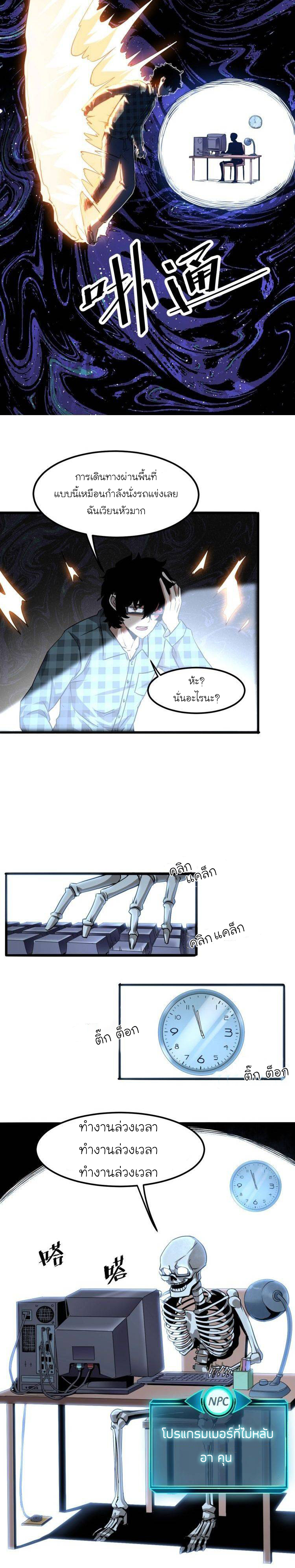 The King Of Bugs ตอนที่ 3 หน้า 22