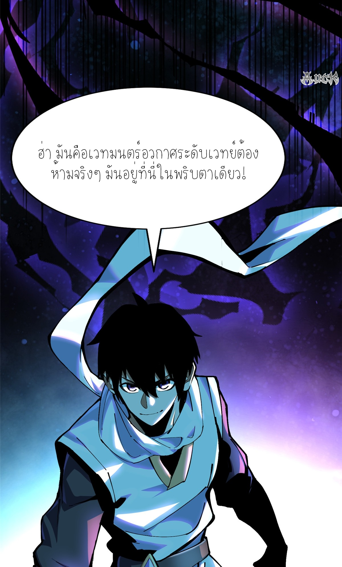 ไม่อยากเรียนทักษะ แห่งคำสาปเลย! ตอนที่ 5 หน้า 48
